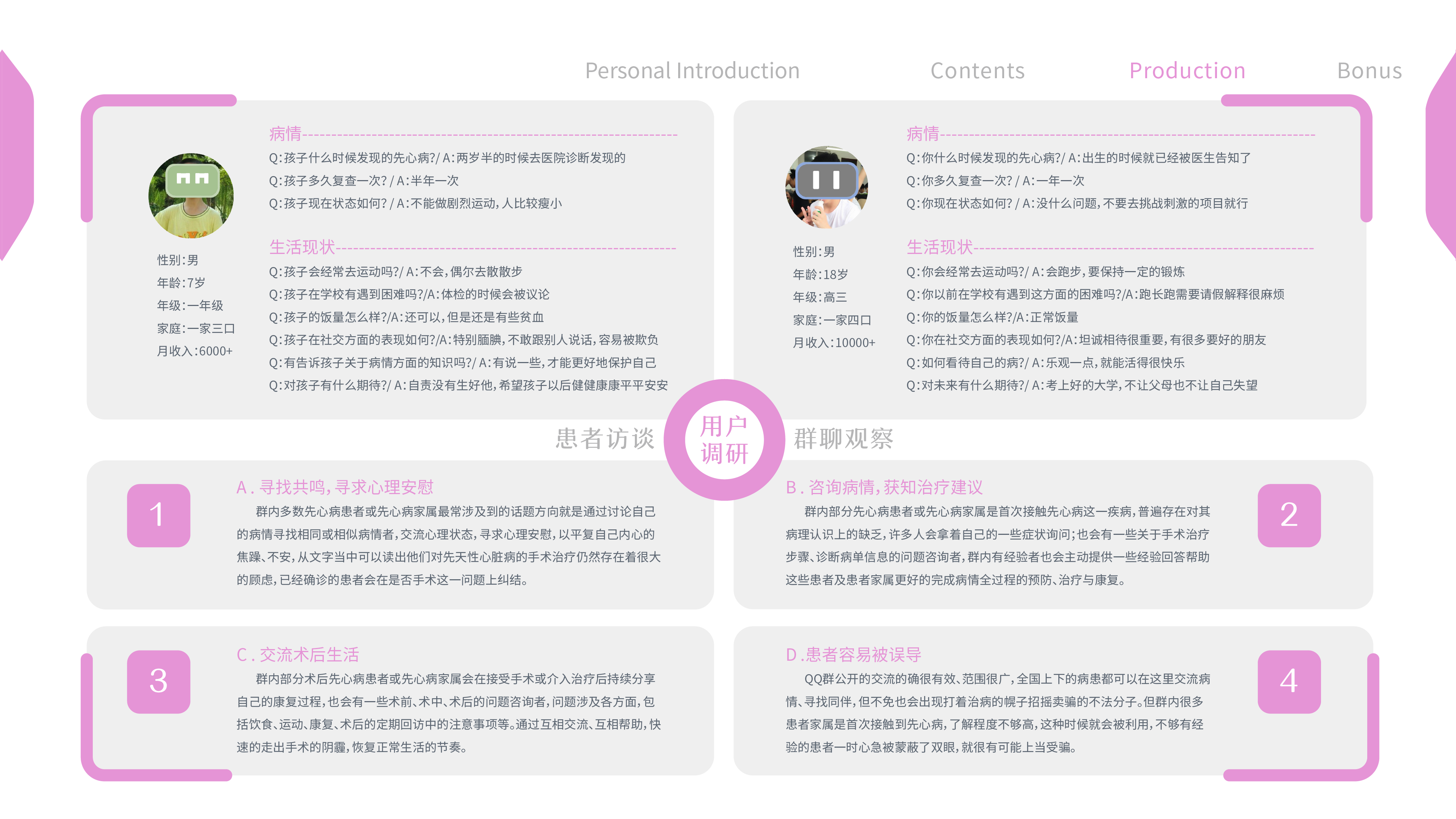 产品5